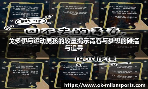 米兰体育