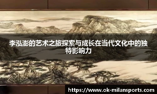 米兰体育