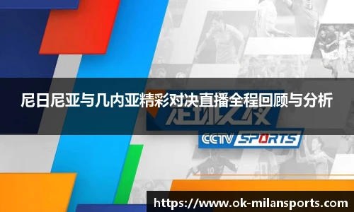 米兰体育