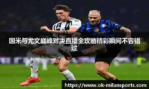 米兰体育