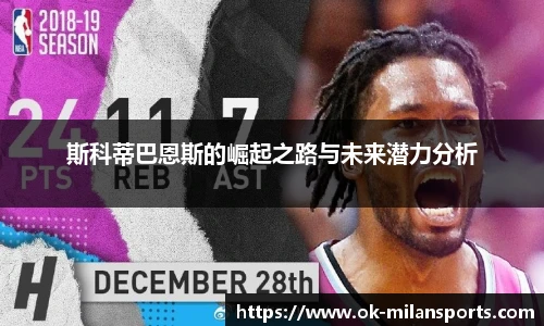 米兰体育官网