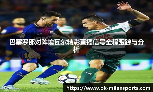 米兰体育