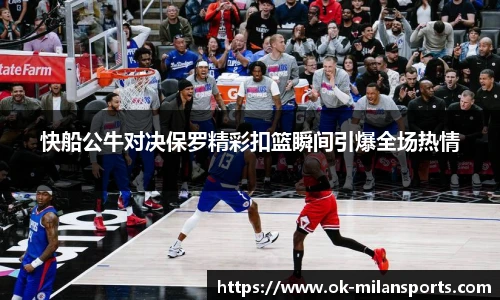 米兰体育