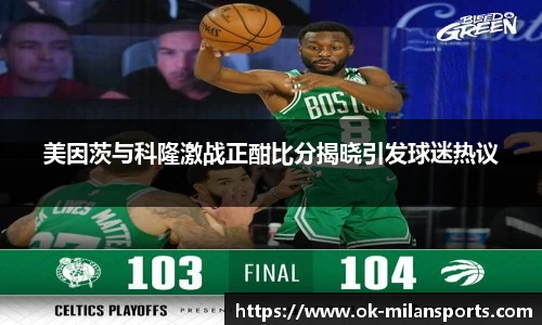 米兰体育app