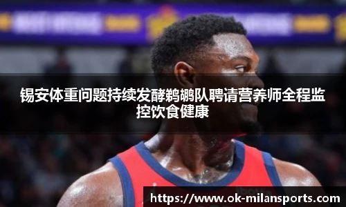 米兰体育